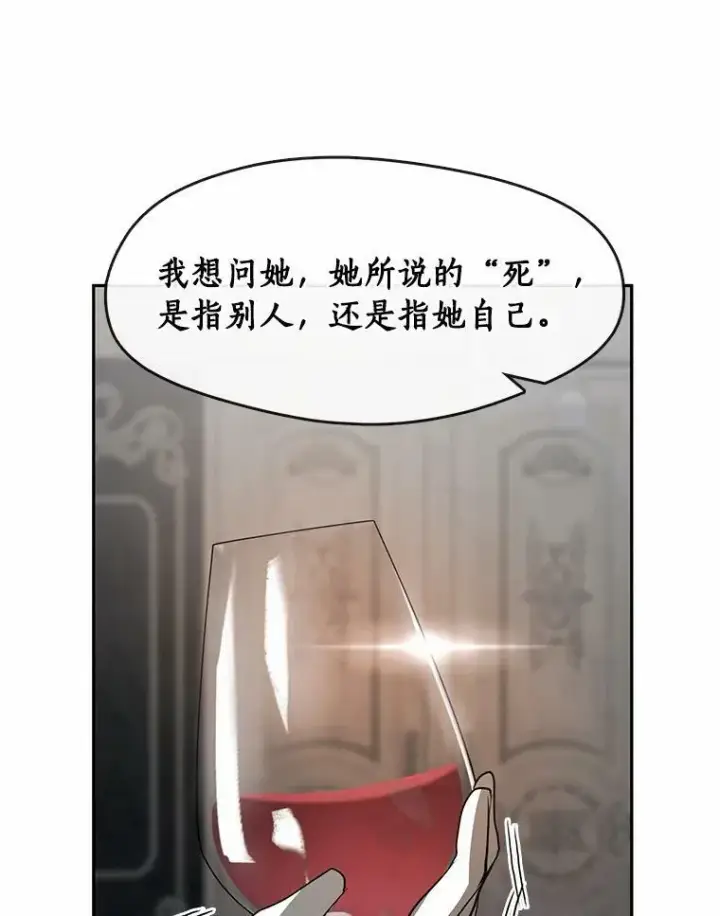 漫画《无法逃离的黑暗》52.访客第28张图