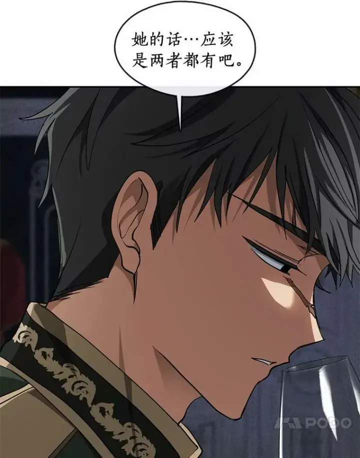 漫画《无法逃离的黑暗》52.访客第30张图