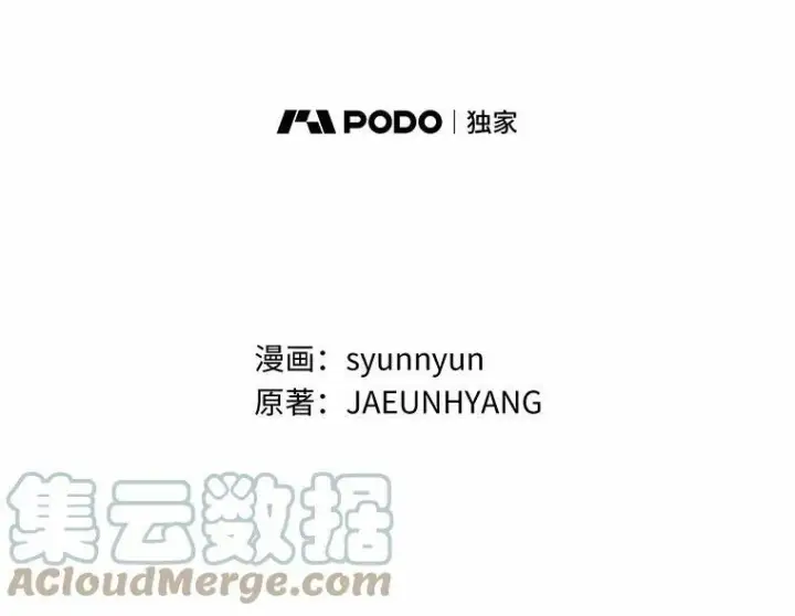 漫画《无法逃离的黑暗》52.访客第37张图