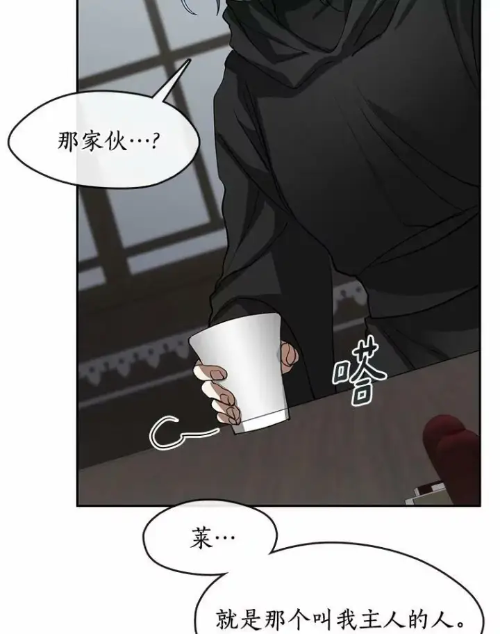 漫画《无法逃离的黑暗》52.访客第44张图