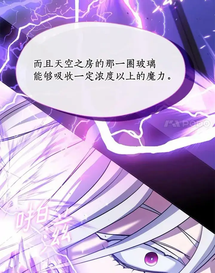 漫画《无法逃离的黑暗》52.访客第52张图