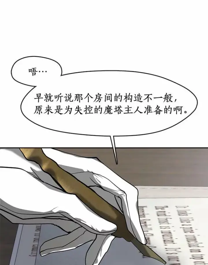 漫画《无法逃离的黑暗》52.访客第56张图