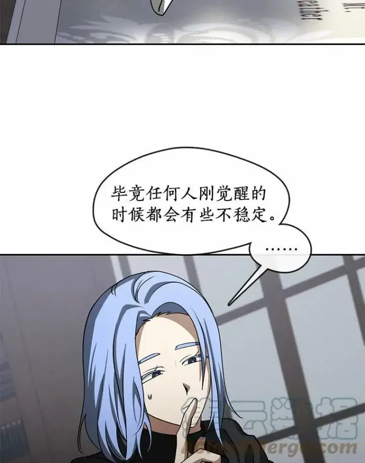 漫画《无法逃离的黑暗》52.访客第57张图