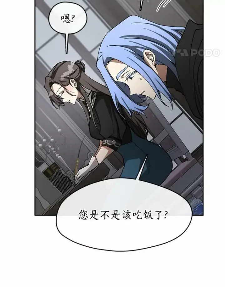 漫画《无法逃离的黑暗》52.访客第59张图
