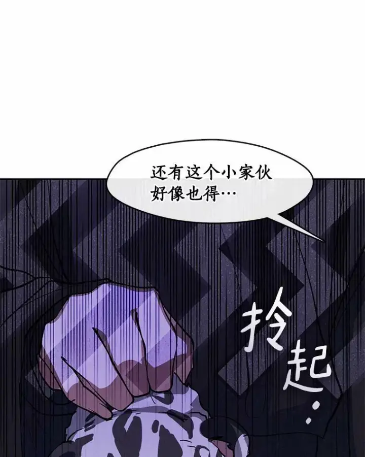 漫画《无法逃离的黑暗》52.访客第60张图