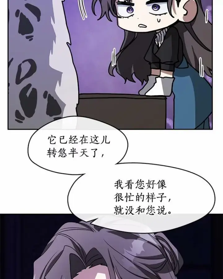 漫画《无法逃离的黑暗》52.访客第63张图