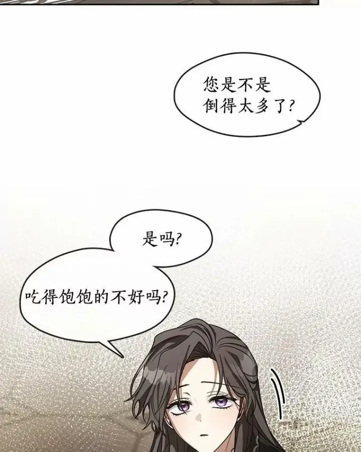 漫画《无法逃离的黑暗》52.访客第67张图