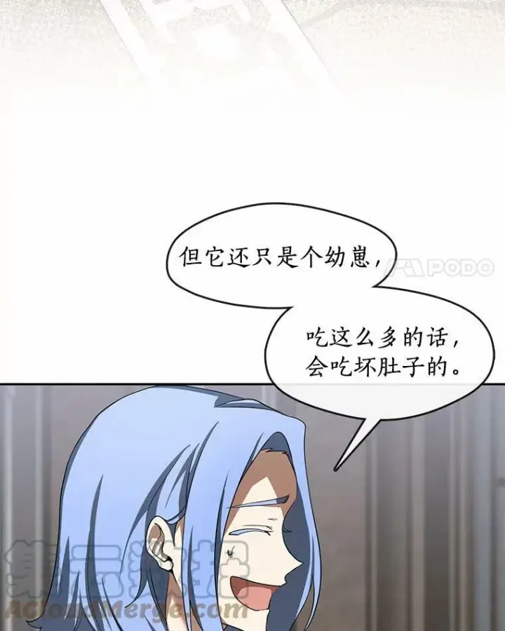 漫画《无法逃离的黑暗》52.访客第69张图