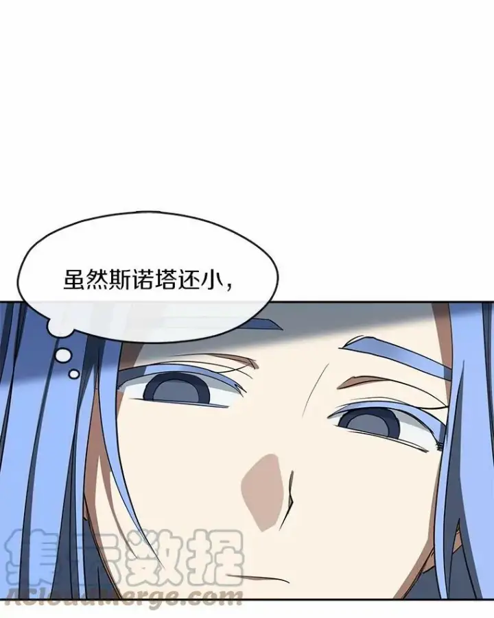 漫画《无法逃离的黑暗》52.访客第73张图