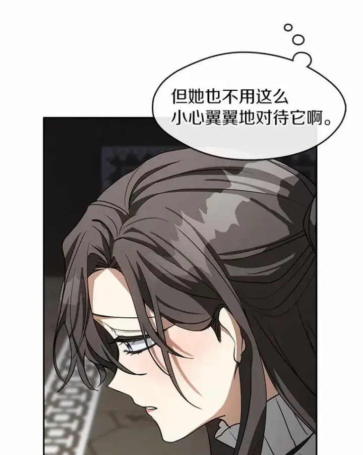 漫画《无法逃离的黑暗》52.访客第74张图