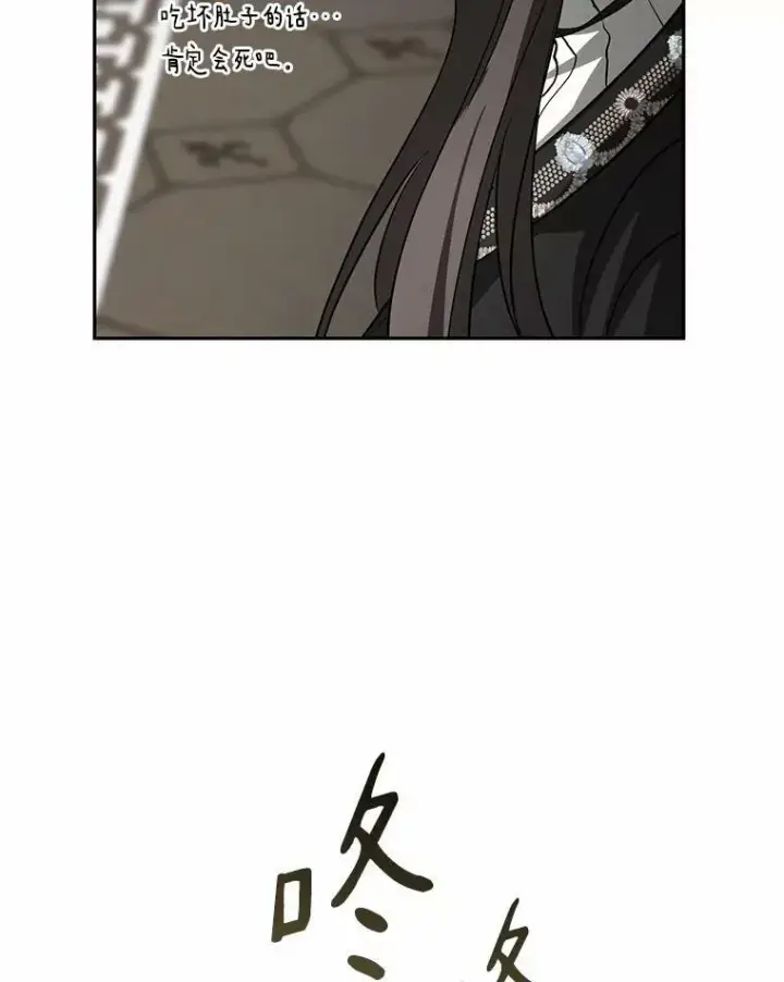 漫画《无法逃离的黑暗》52.访客第75张图