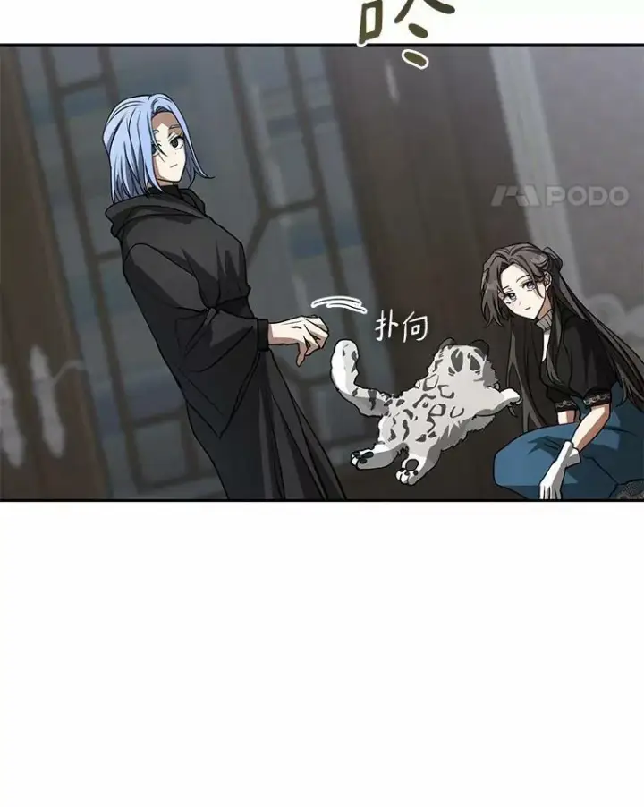漫画《无法逃离的黑暗》52.访客第76张图