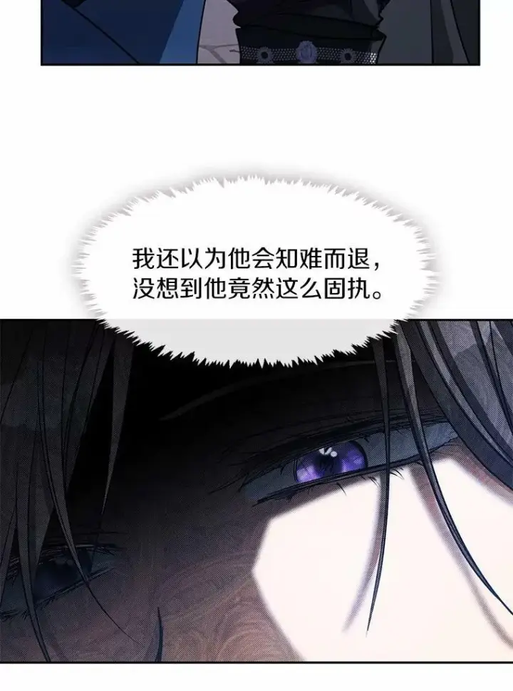 漫画《无法逃离的黑暗》52.访客第87张图