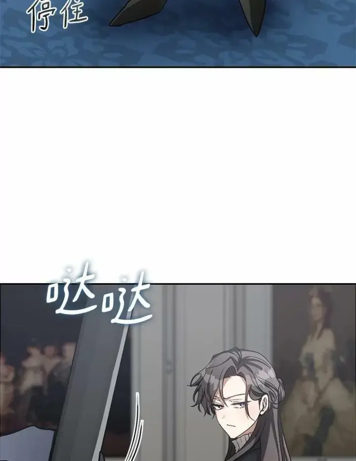 漫画《无法逃离的黑暗》52.访客第98张图
