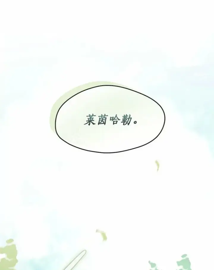 漫画《无法逃离的黑暗》53.拒绝帮助第120张图