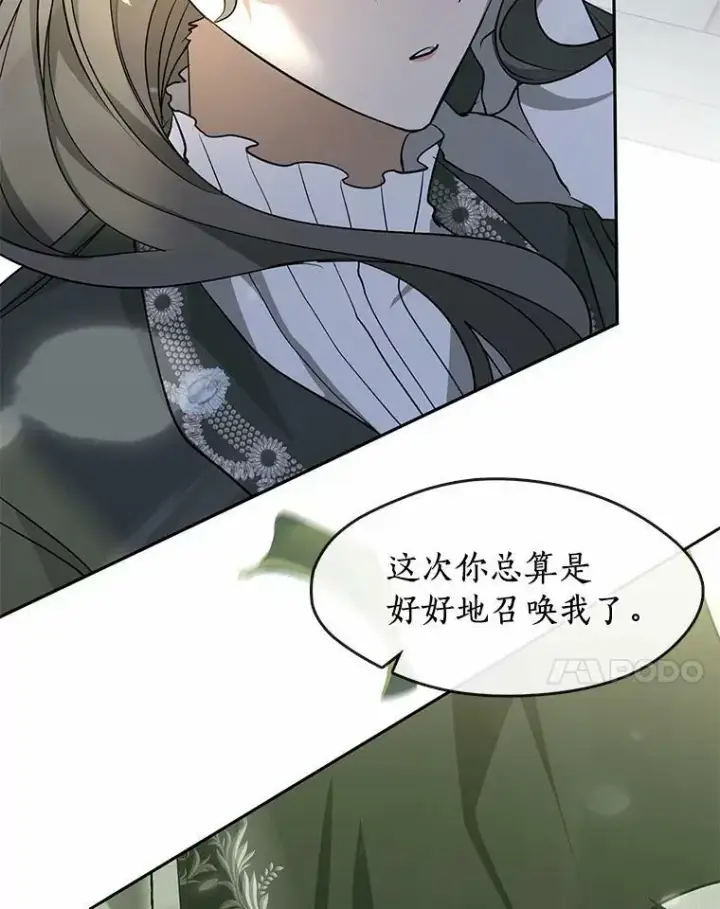 漫画《无法逃离的黑暗》53.拒绝帮助第124张图