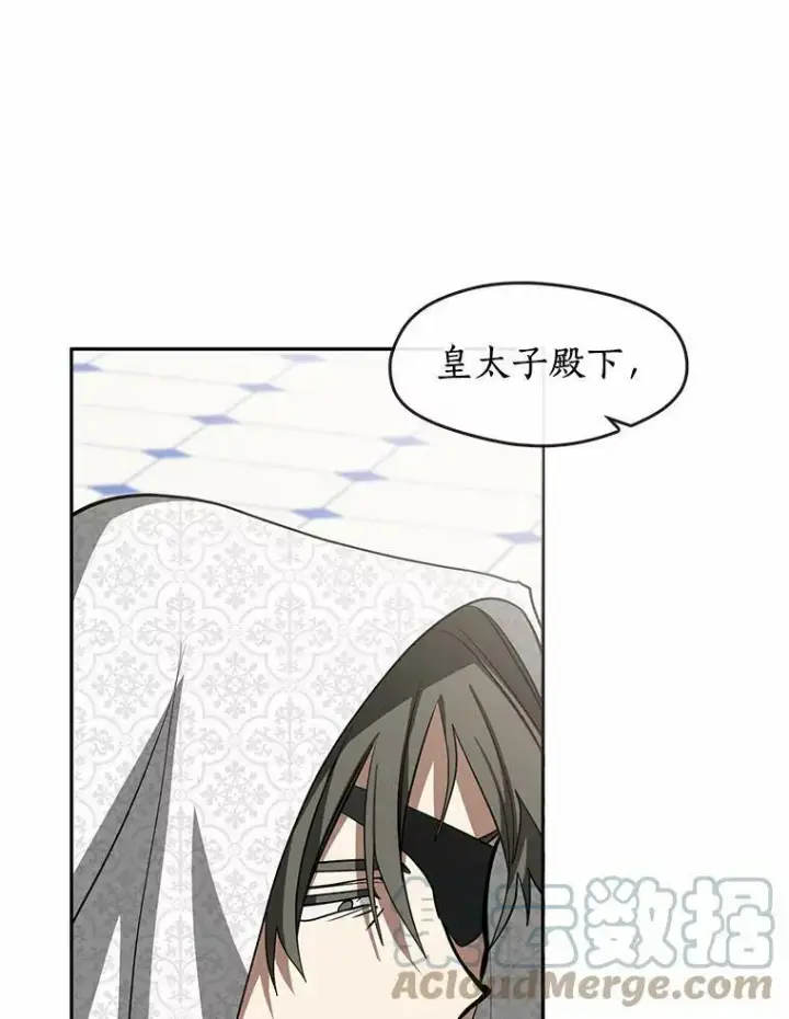 漫画《无法逃离的黑暗》53.拒绝帮助第25张图