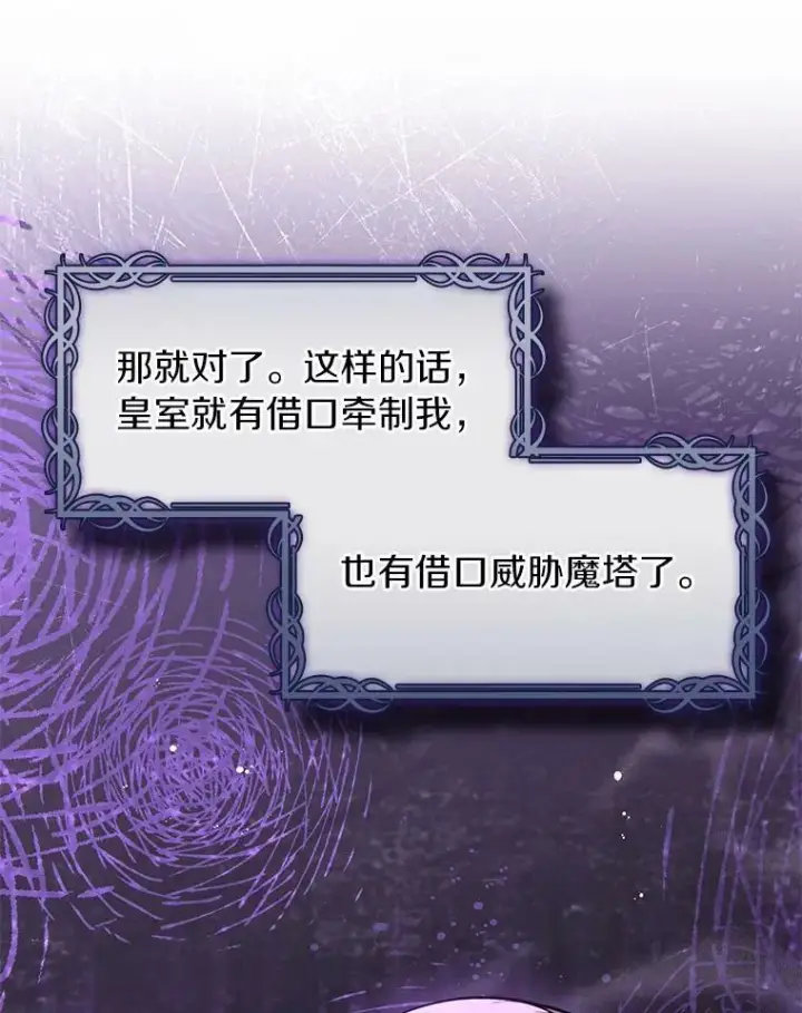 漫画《无法逃离的黑暗》53.拒绝帮助第43张图