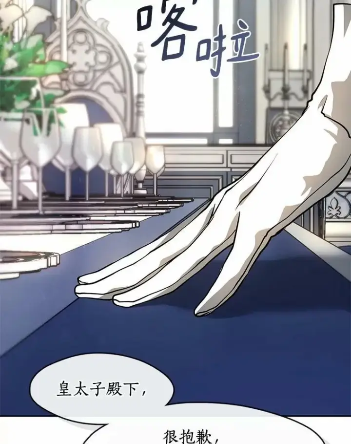 漫画《无法逃离的黑暗》53.拒绝帮助第47张图