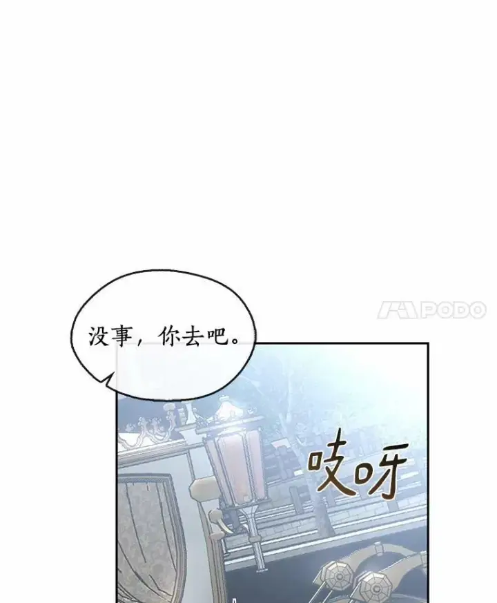 《无法逃离的黑暗》54.你是不是很害怕？图115