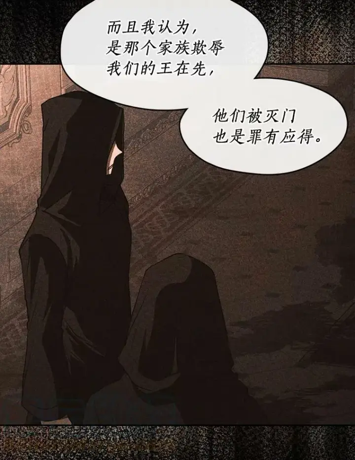 《无法逃离的黑暗》54.你是不是很害怕？图13