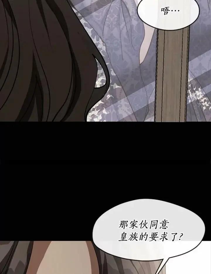 《无法逃离的黑暗》54.你是不是很害怕？图16