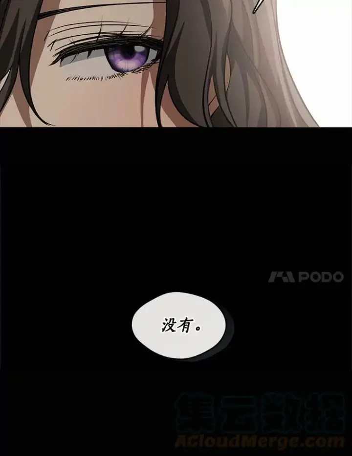 《无法逃离的黑暗》54.你是不是很害怕？图17