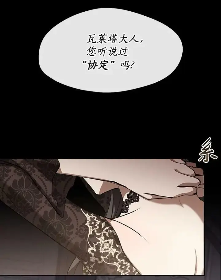 《无法逃离的黑暗》54.你是不是很害怕？图2