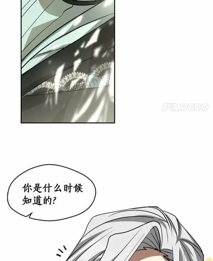 《无法逃离的黑暗》54.你是不是很害怕？图27