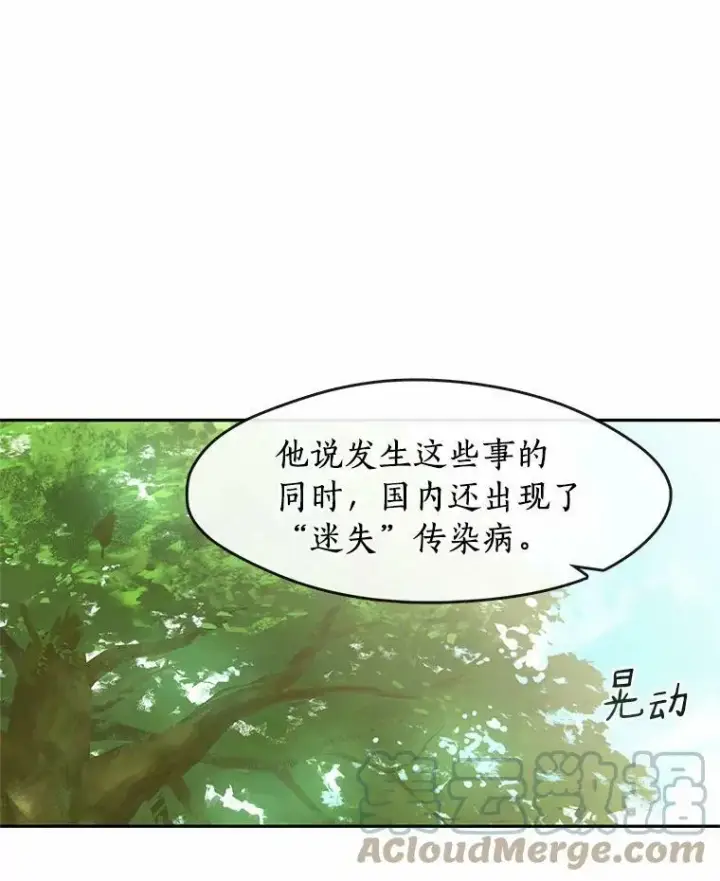 《无法逃离的黑暗》54.你是不是很害怕？图33