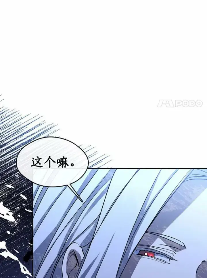 《无法逃离的黑暗》54.你是不是很害怕？图34