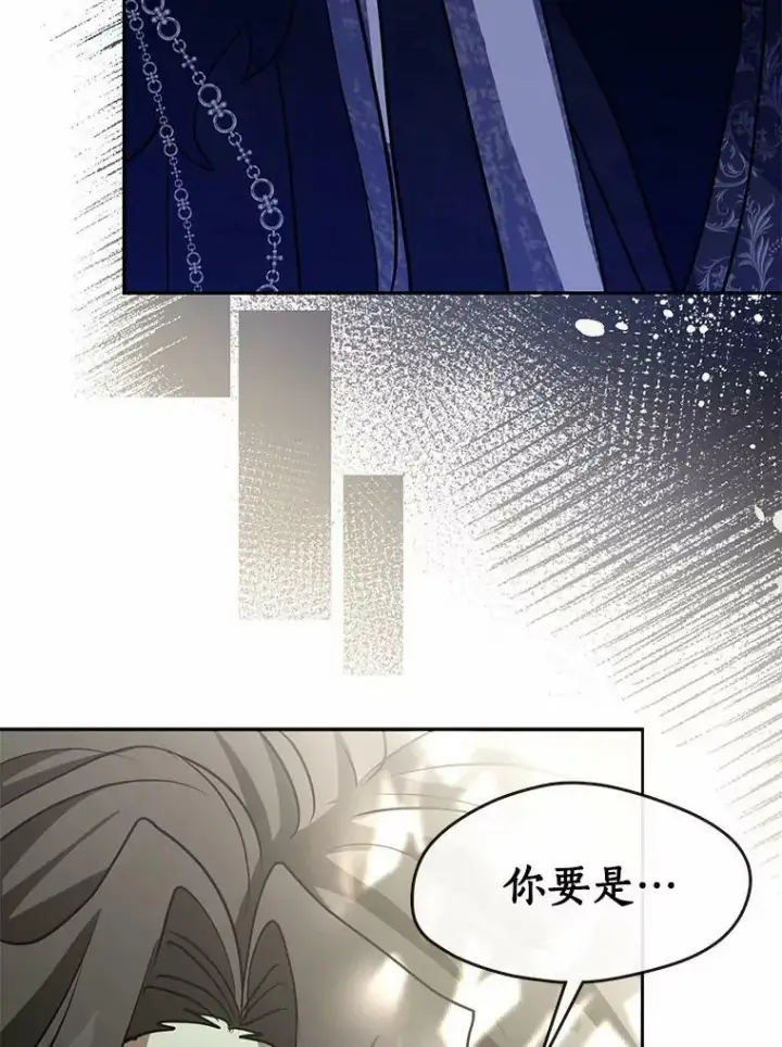 《无法逃离的黑暗》54.你是不是很害怕？图36