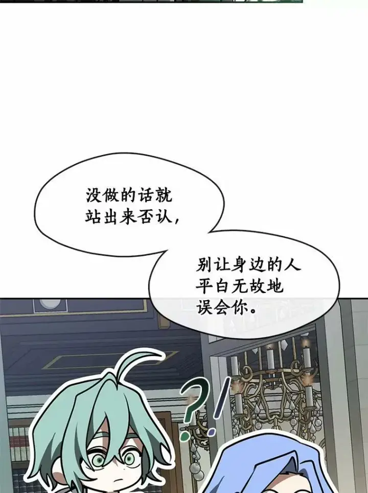 《无法逃离的黑暗》54.你是不是很害怕？图38