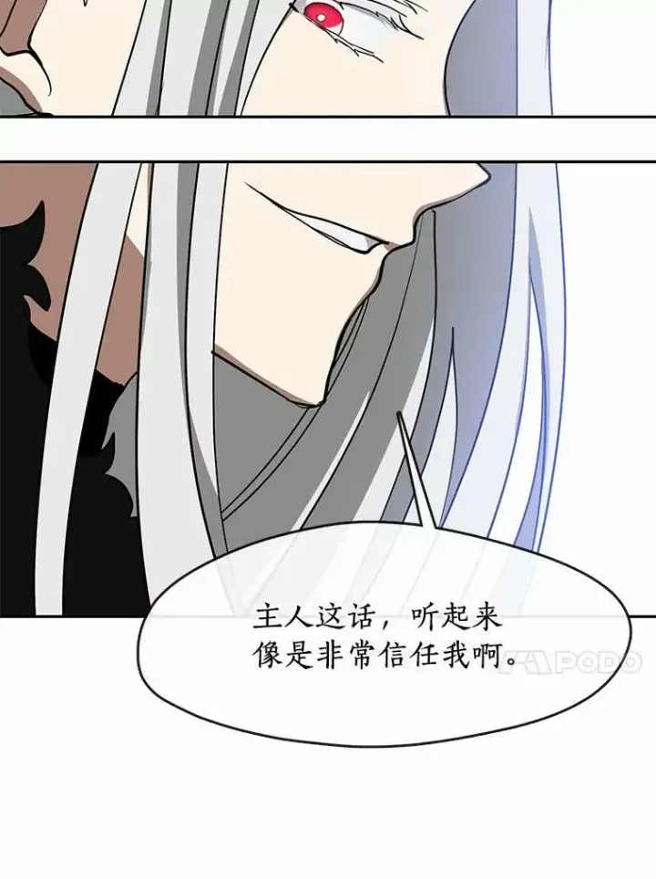 《无法逃离的黑暗》54.你是不是很害怕？图40