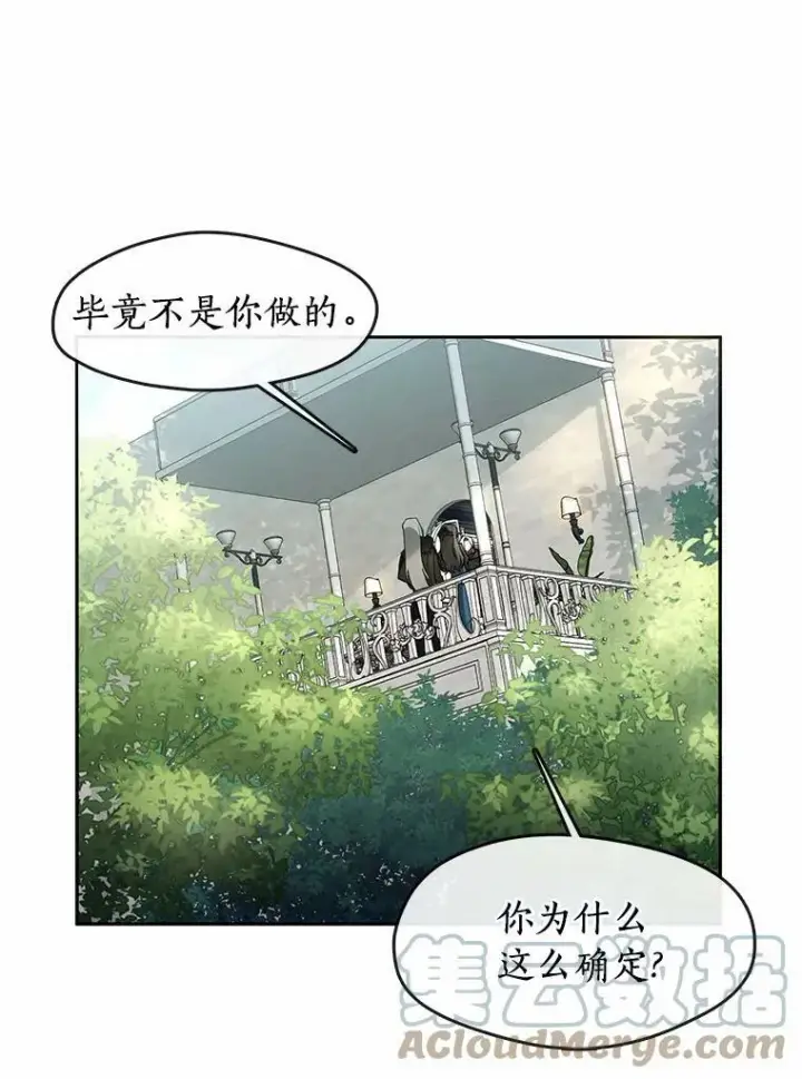 《无法逃离的黑暗》54.你是不是很害怕？图41