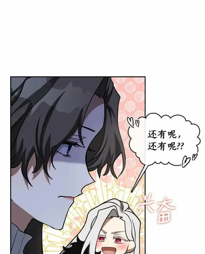 《无法逃离的黑暗》54.你是不是很害怕？图43