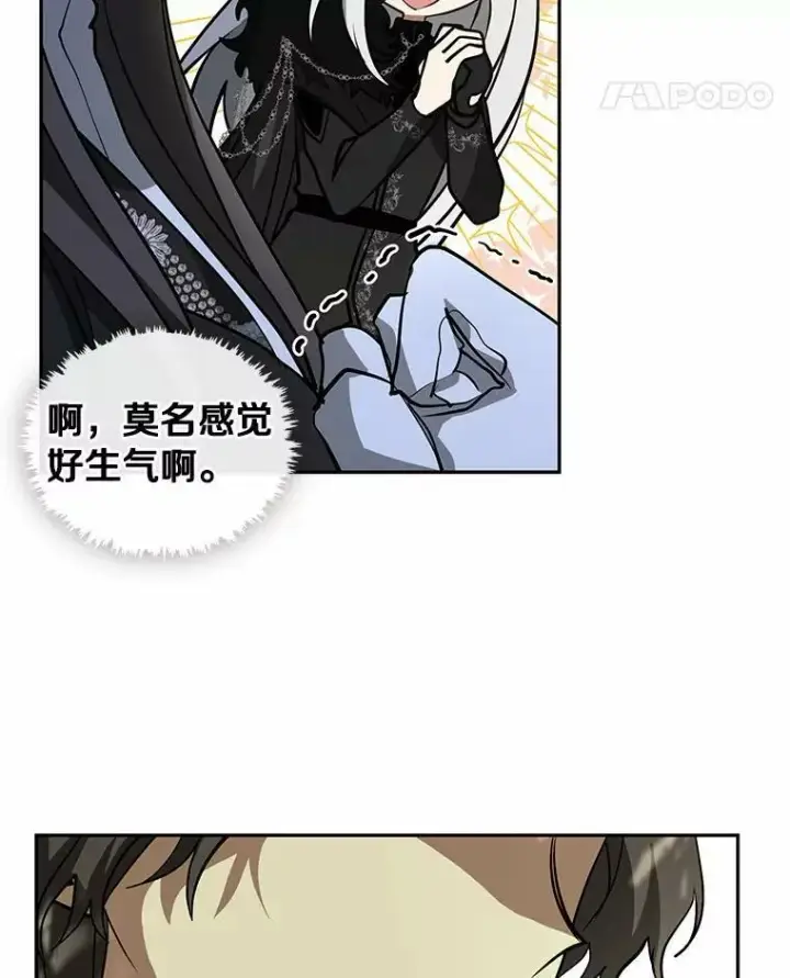 《无法逃离的黑暗》54.你是不是很害怕？图44