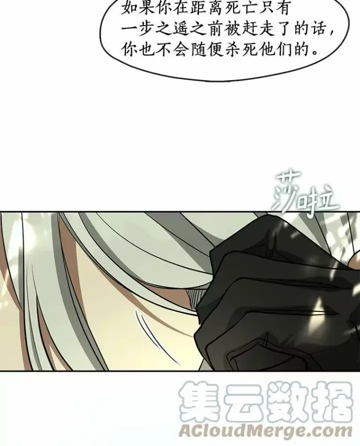 《无法逃离的黑暗》54.你是不是很害怕？图49