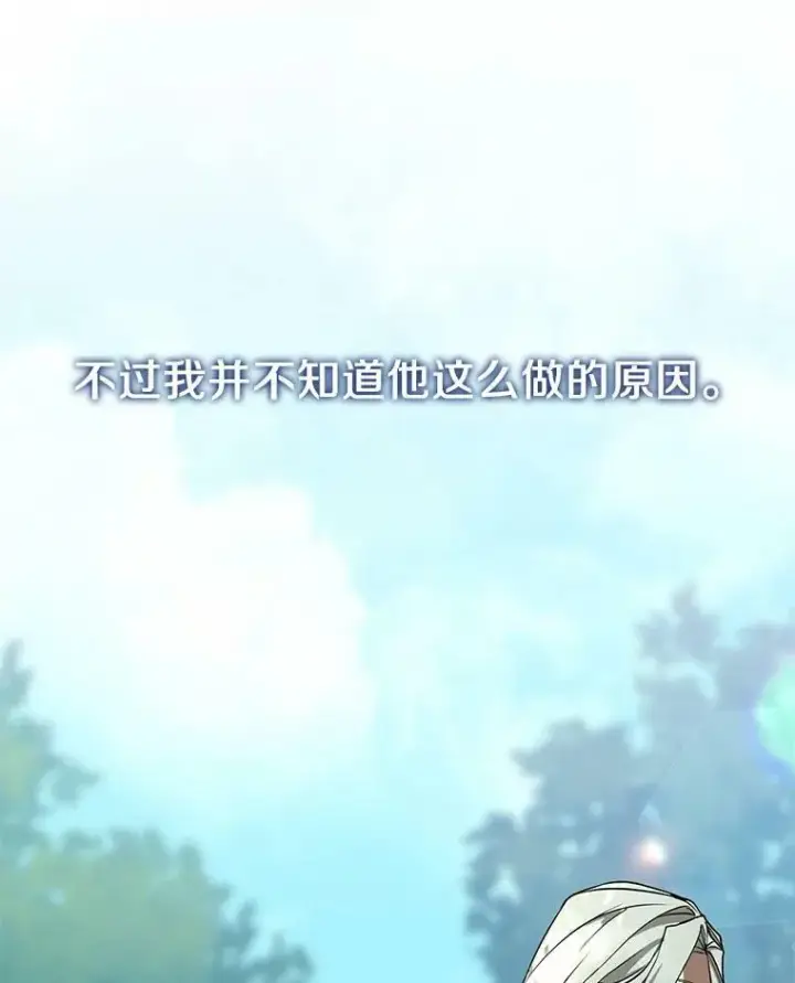 《无法逃离的黑暗》54.你是不是很害怕？图50