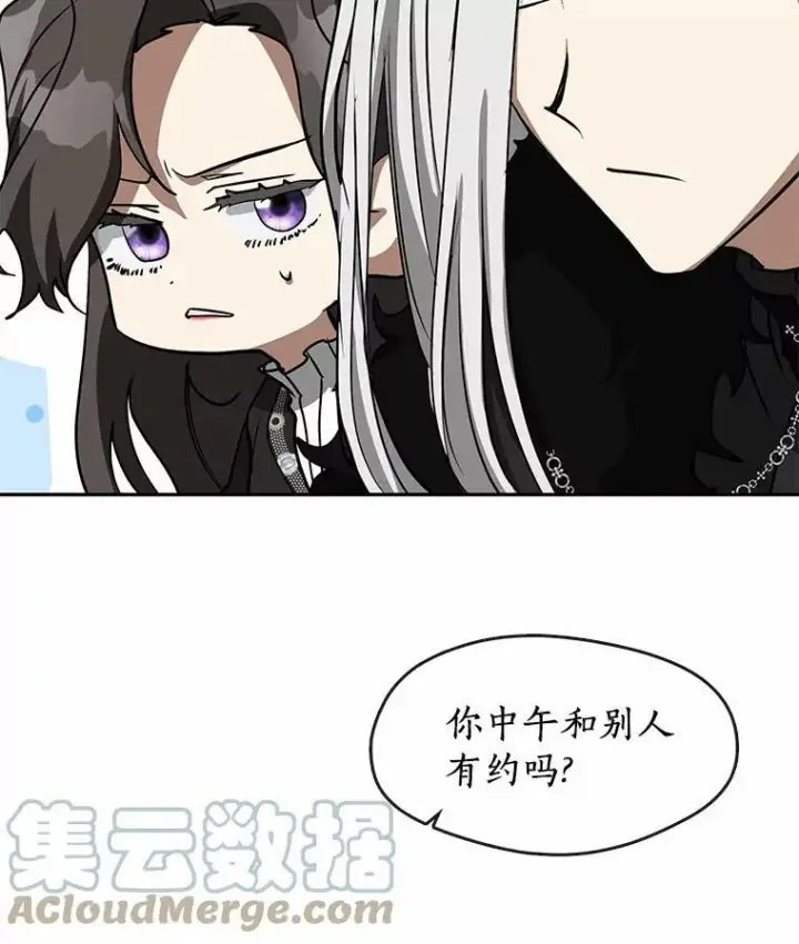《无法逃离的黑暗》54.你是不是很害怕？图53