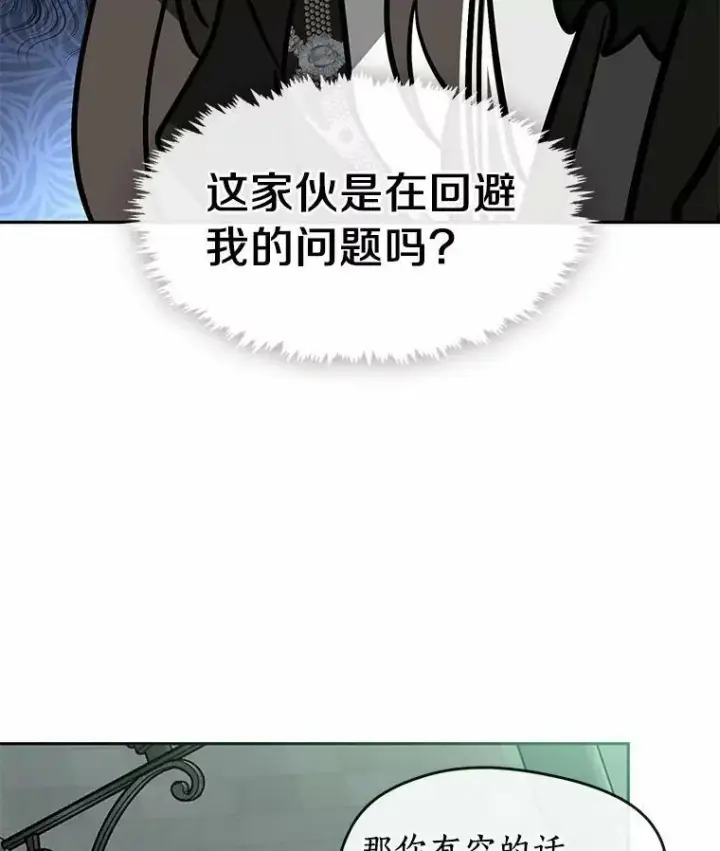 《无法逃离的黑暗》54.你是不是很害怕？图55