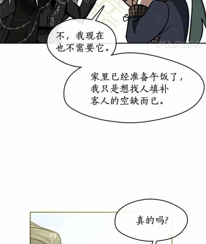 《无法逃离的黑暗》54.你是不是很害怕？图58