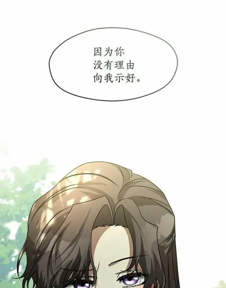 《无法逃离的黑暗》54.你是不是很害怕？图62