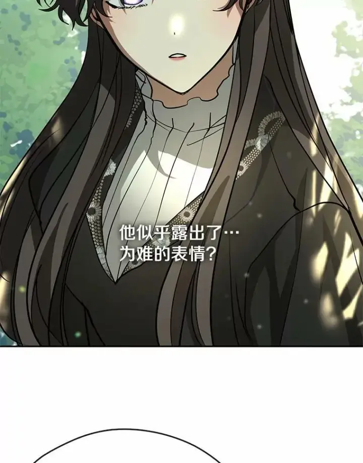 《无法逃离的黑暗》54.你是不是很害怕？图63