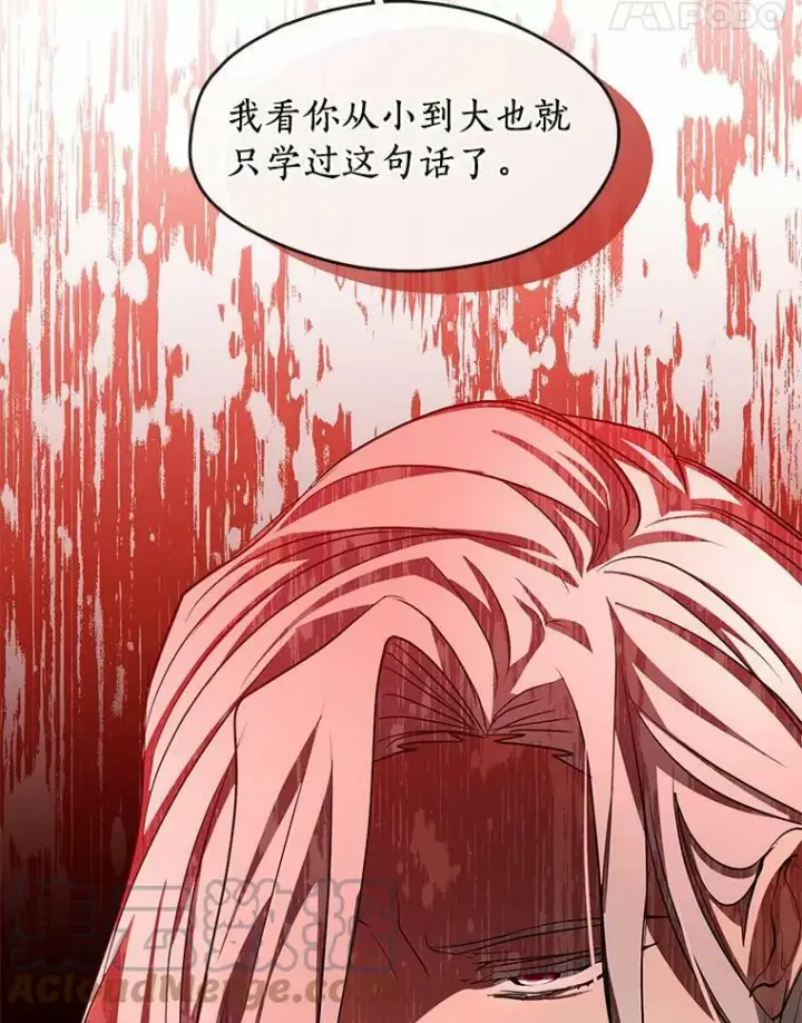 《无法逃离的黑暗》54.你是不是很害怕？图65