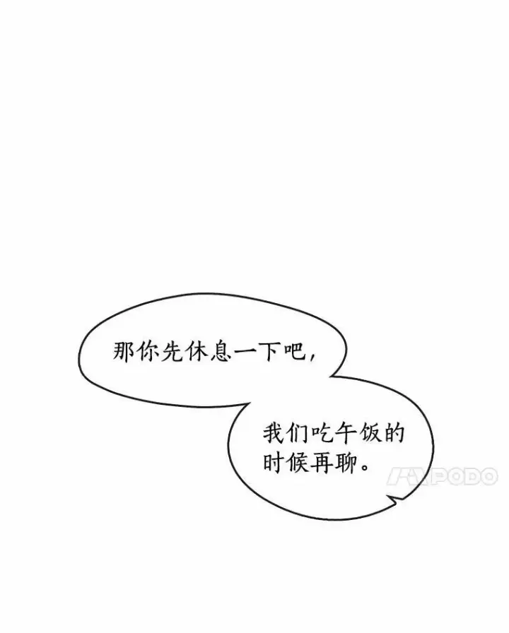 《无法逃离的黑暗》54.你是不是很害怕？图71