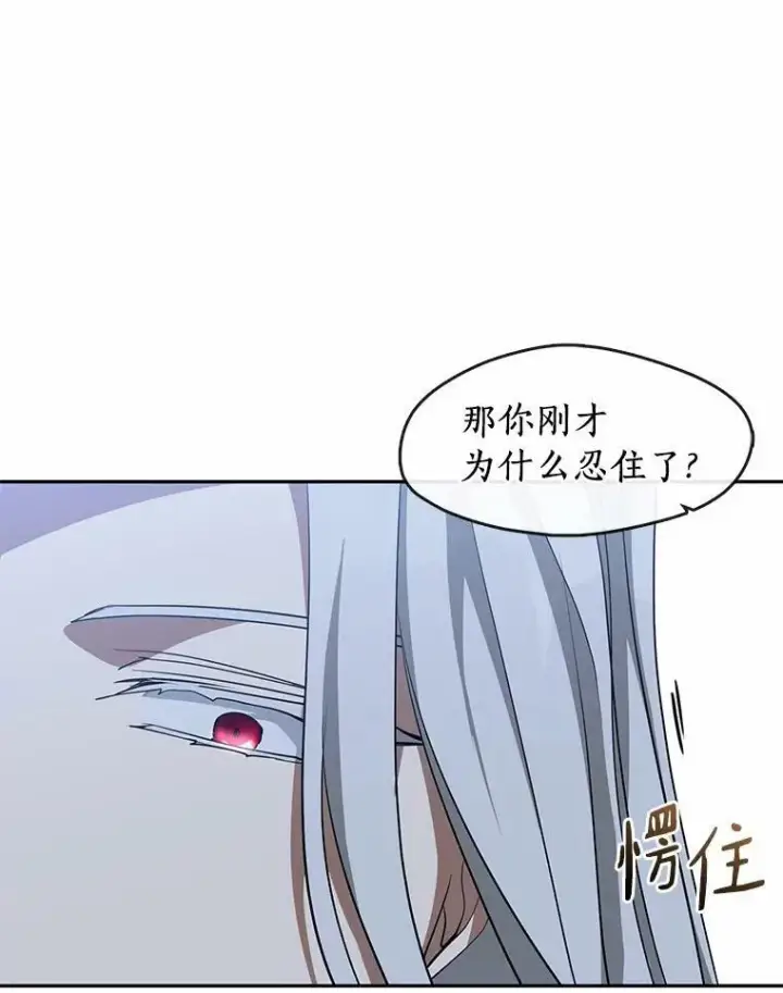 《无法逃离的黑暗》54.你是不是很害怕？图91