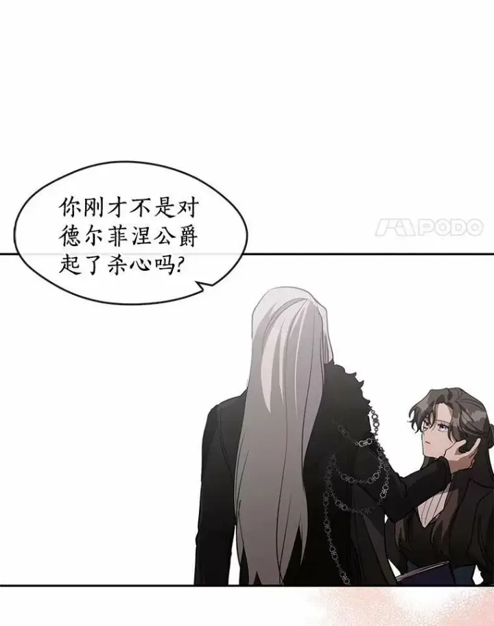 《无法逃离的黑暗》54.你是不是很害怕？图92