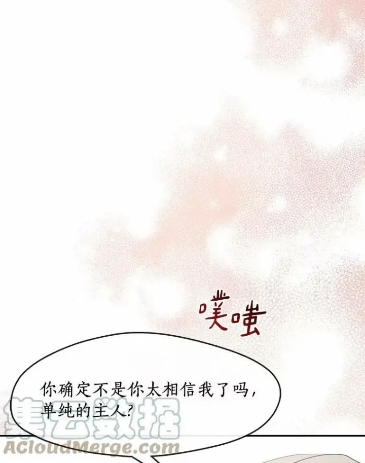 《无法逃离的黑暗》54.你是不是很害怕？图93
