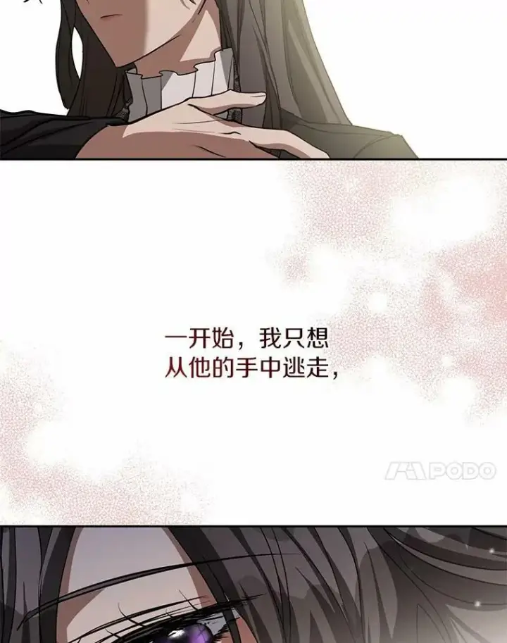 《无法逃离的黑暗》54.你是不是很害怕？图95